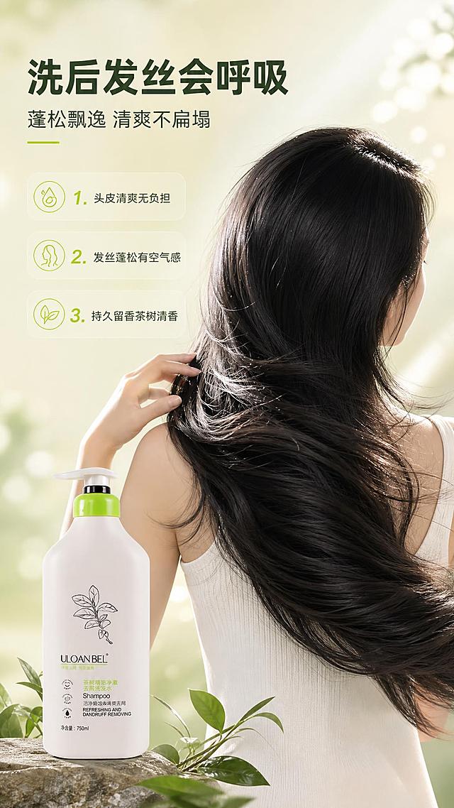 [商品] 使用【图1】ULOANBEL茶树精油净澈去屑洗发水；保留产品所有外观特征；产品放置在画面下方或侧方做搭配。
[画面] 页面目标：真人发丝效果展示，体现使用后蓬松飘逸状态。构图：中上部为亚洲女性模特背影/侧背影，展示柔顺蓬松有光泽的黑色长发，模特手部轻触发丝；下方或侧方放置产品瓶身；浅米白+淡茶绿渐变柔光背景，带柔和光斑；前中后景三层：前景发丝特写、中景模特肩背、后景虚化光影。
[视觉] 套系策略：风格=高端科技感商业摄影+3D合成；标题字=现代无衬线粗黑体；正文字=简洁无衬线中黑体；主色=米白+淡茶绿；背景延展=基于米白和淡茶绿做渐变层级、柔光质感、光斑效果；强调色=荧光嫩绿，仅用于小面积图标、引线；标题色=深茶绿；正文色=中灰绿；组件=圆角半透明信息卡、细线引线；光影=侧逆光+正面柔光，突出发丝光泽和蓬松感。
[文字] 左上主标题"洗后发丝会呼吸"，副标题"蓬松飘逸 清爽不扁塌"；左侧配3个编号效果点："1. 头皮清爽无负担""2. 发丝蓬松有空气感""3. 持久留香茶树清香"；文字全部横排，不遮挡模特和发丝主体。
[规格] 图片比例9:16竖版，分辨率2K，负向提示：避免变形、错字、文字过小、面部模糊、发丝失真、医疗功效承诺、生发防脱表述、绝对化用语、低俗。