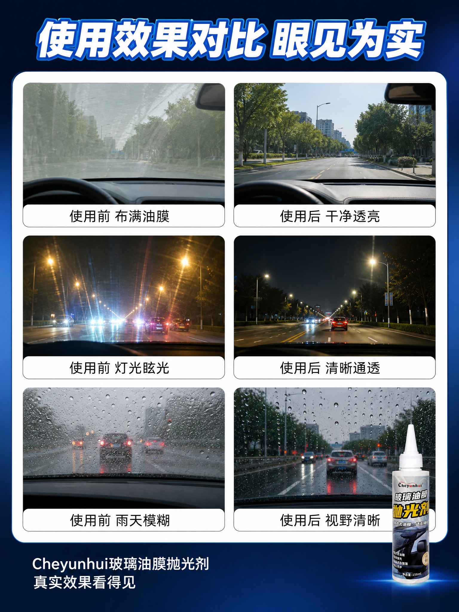[商品] 使用【图1】Cheyunhui玻璃油膜抛光剂白色尖嘴… - 图片创意预览