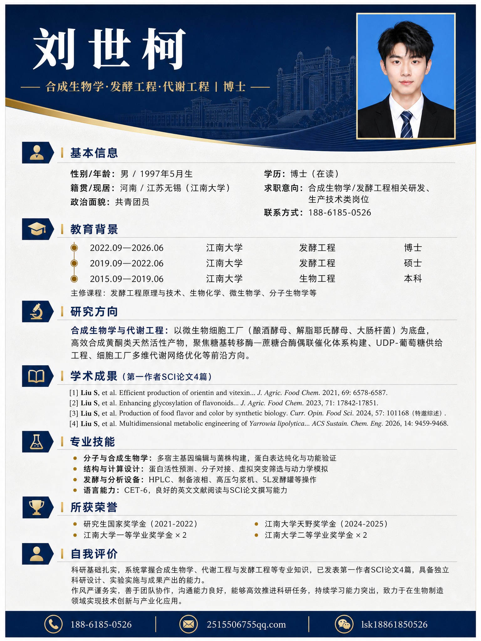 学术风个人求职简历海报，竖版A4比例（3:4），参考图的深蓝白… - 图片创意预览