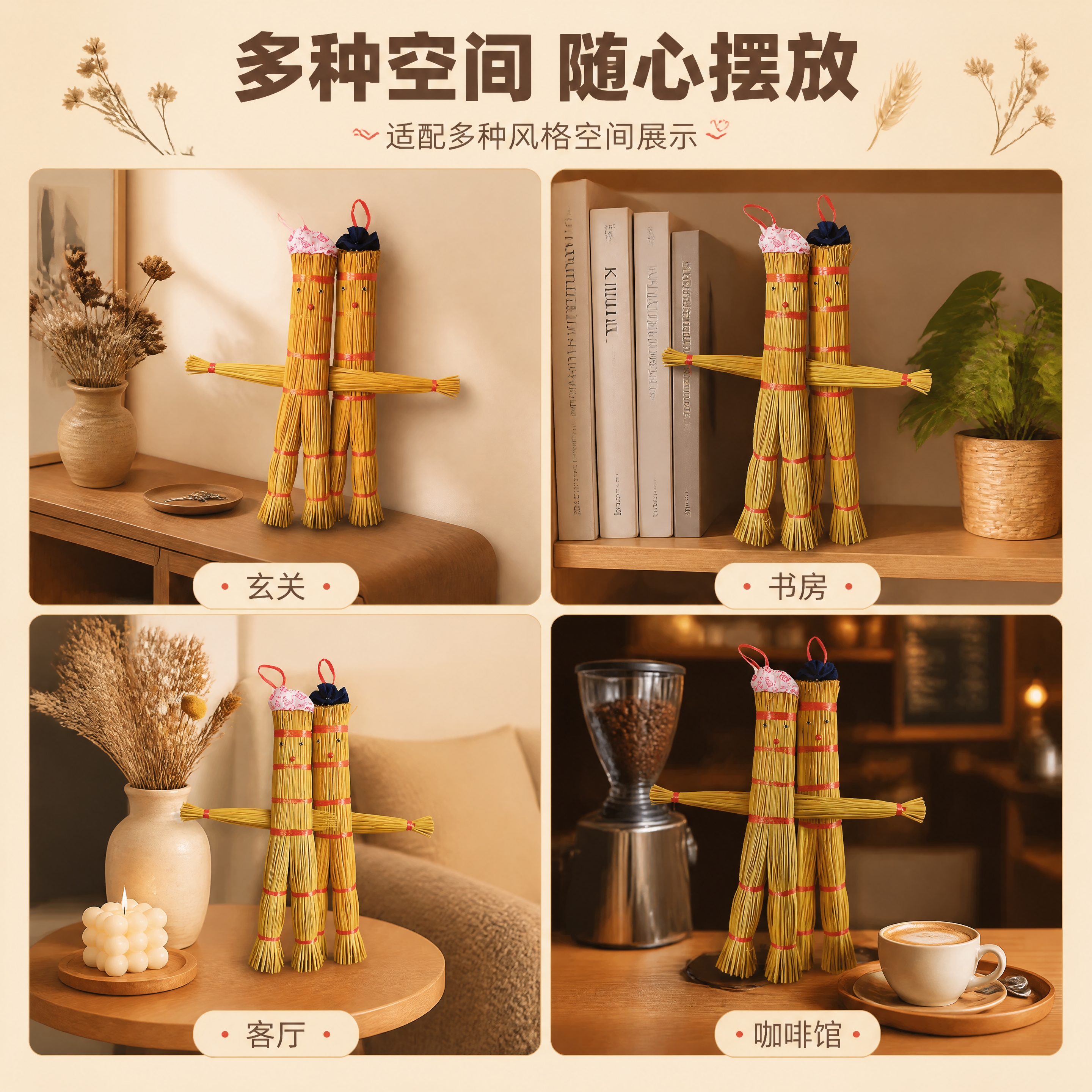 [商品] 使用【图1】【图4】糯草人草编摆件；保留稻草编织主体… - 图片创意预览