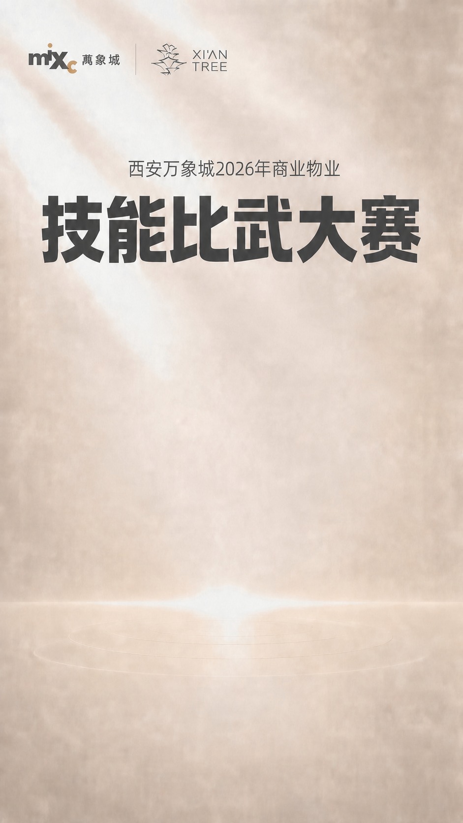 删除图片中的“今日启动”棕色按钮及文字，删除后用周围的背景纹理… - 图片创意预览