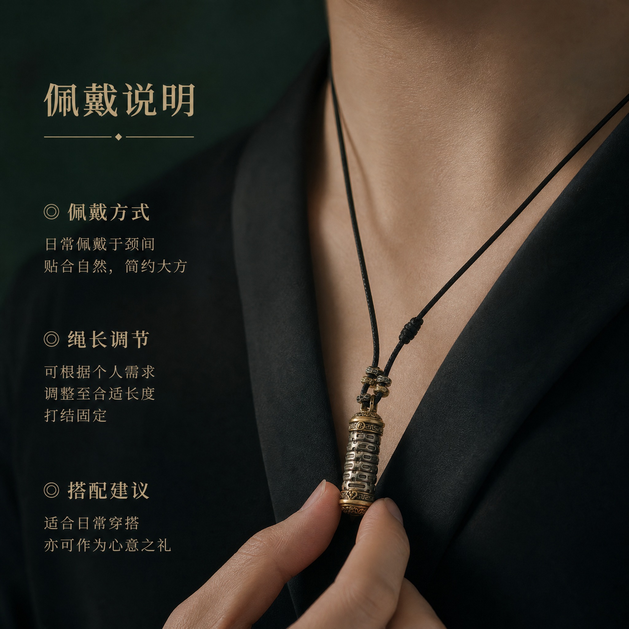 电商产品主图，正方形构图，中式深色简约高级风格，深墨绿色哑光背… - 图片创意预览