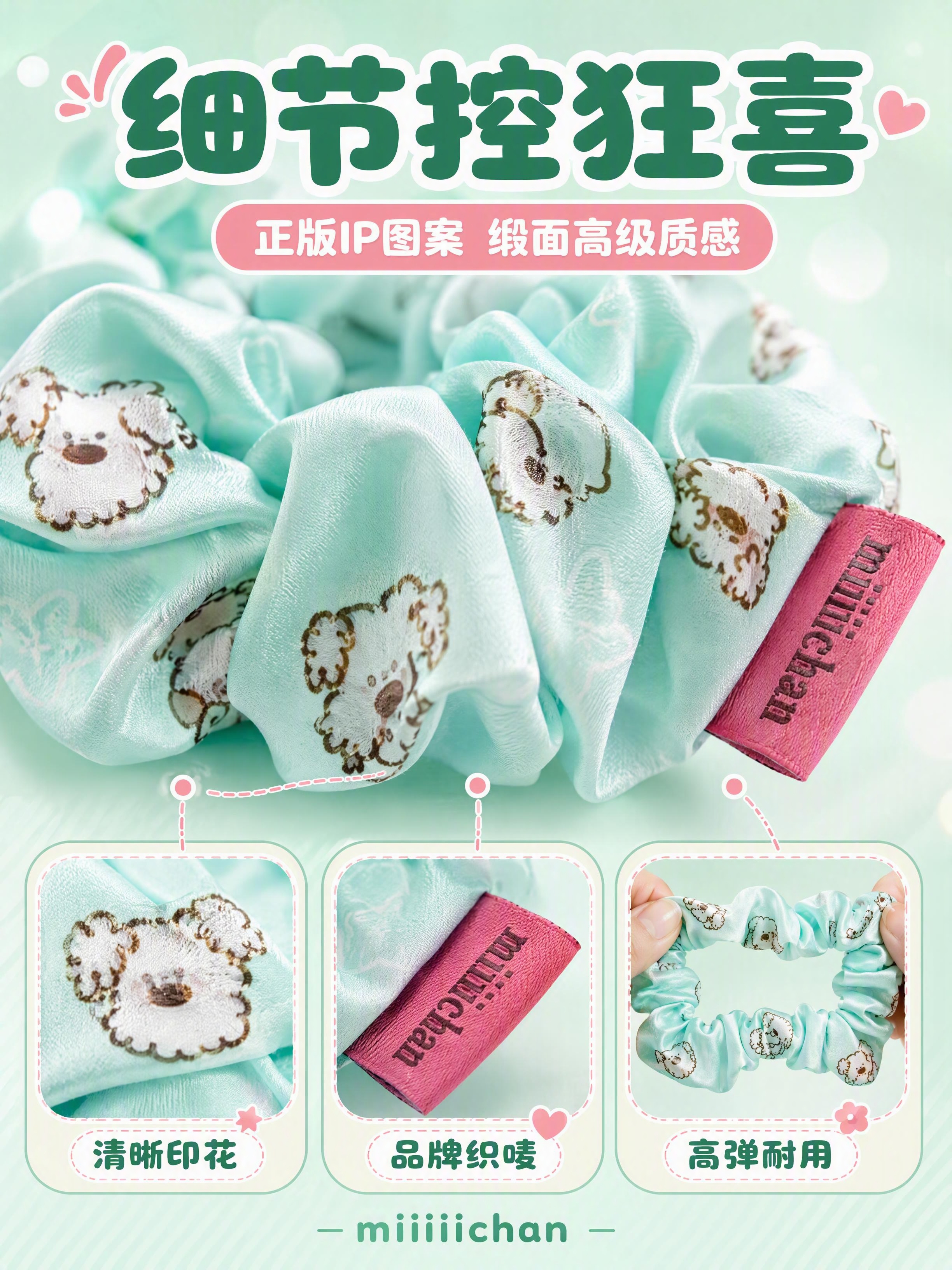 [商品] 使用【图2】miiiiichan满印小狗头像款大肠发… - 图片创意预览