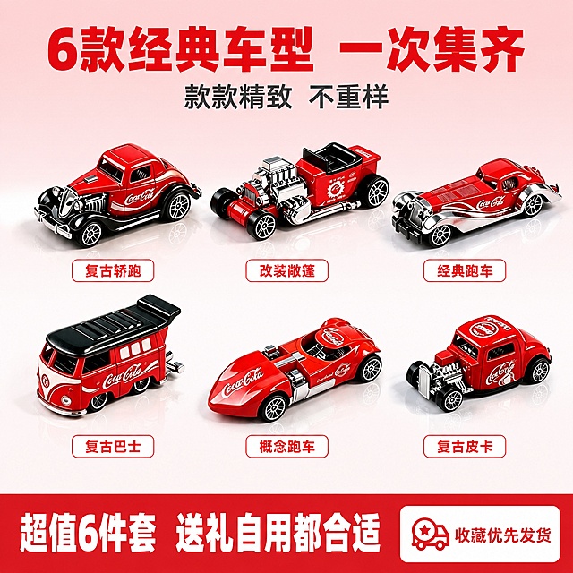 [主图-5] 可口可乐联名复古合金小汽车6款规格展示转化图。
[氛围风格] 拼多多高转化风格，规格清晰、性价比强、促进下单；
[画质] 商业产品摄影质感、光线均匀明亮、每款车清晰可辨、排列整齐。
[元素] 画面中央整齐排列6款可口可乐复古合金小汽车，分两排每排3辆，呈矩阵式陈列，每辆车造型分别为：老爷轿跑、改装敞篷、复古跑车、巴士厢车、概念跑车、复古皮卡，所有车辆外观（颜色、材质、结构、细节）与输入产品图完全一致，无变形无色差。背景为浅红色渐变高级背景，底部有白色展示台面和轻微倒影。商品整体占比约60%。
[光影] 顶部均匀柔光打亮所有车辆，侧光勾勒车身侧面轮廓，底部反光板提亮底盘，每辆车漆面和镀铬件都有清晰高光，阴影统一方向，整齐干净。
[配色] 主色浅红渐变、白色台面；辅色可口可乐红车身、银色镀铬、深灰色文字。
[视角构图] 45度俯视角度，6辆车整齐矩阵排列，视觉中心稳定，上下预留文字空间，景深适中，所有车辆都清晰。
[文字版式] 顶部大标题红色粗黑体"6款经典车型 一次集齐"，下方副标题深灰色"款款精致 不重样"。每辆车下方对应有小标签，白色底红色字标注车型名称："复古轿跑""改装敞篷""经典跑车""复古巴士""概念跑车""复古皮卡"。底部通栏红底白字大字号"超值6件套 送礼自用都合适"，右侧加小图标"收藏优先发货"。文字全部在负空间，不遮挡车身。
[输出要求] 1:1比例，2048px*2048px，文字清晰锐利，超高清商业摄影质感。
[负向提示词] 变形，文字错乱，产品图模糊，背景杂乱，水印，电商平台Logo，多余手指，畸形手。