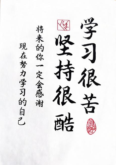 将图片中的文字内容制作为A4大小可打印的海报，保留原书法文字和印章内容，去除多余的手机和手部，制作干净清晰适合打印的海报预览效果