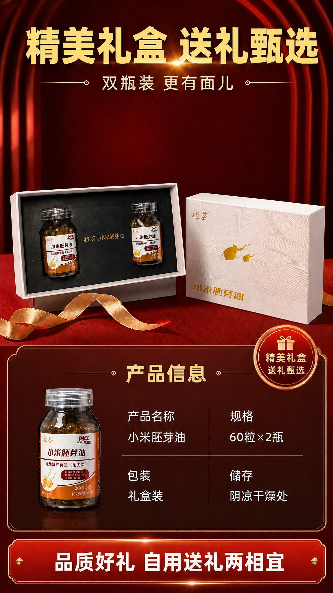 移除画面中的金色礼品袋（包装袋），保留打开的礼盒（内含两瓶小米… - 图片创意预览