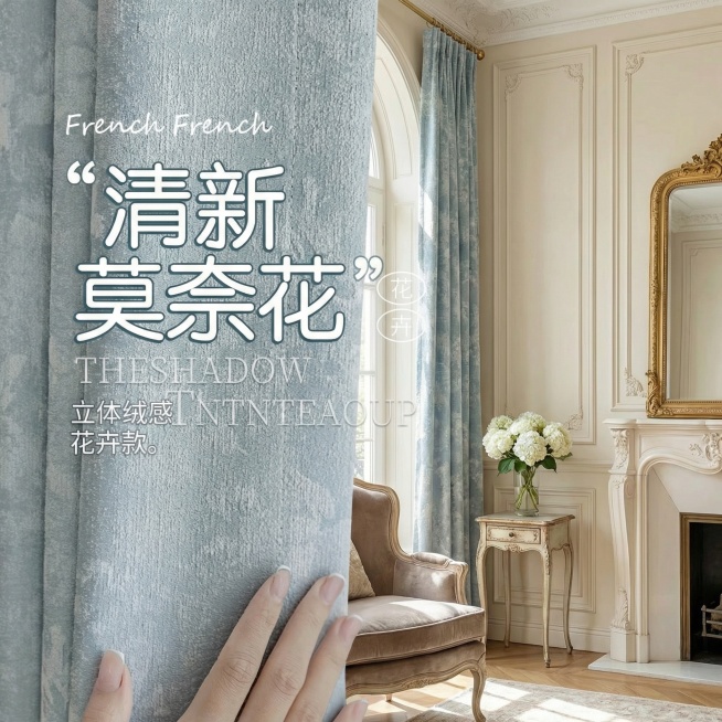 不改变窗帘的面料材质，切换不同的家装场景多角度多场景（不要太夸张，风格最好是法式风），改变角度，保留文字，一次多生成20张不同的主图预览效果