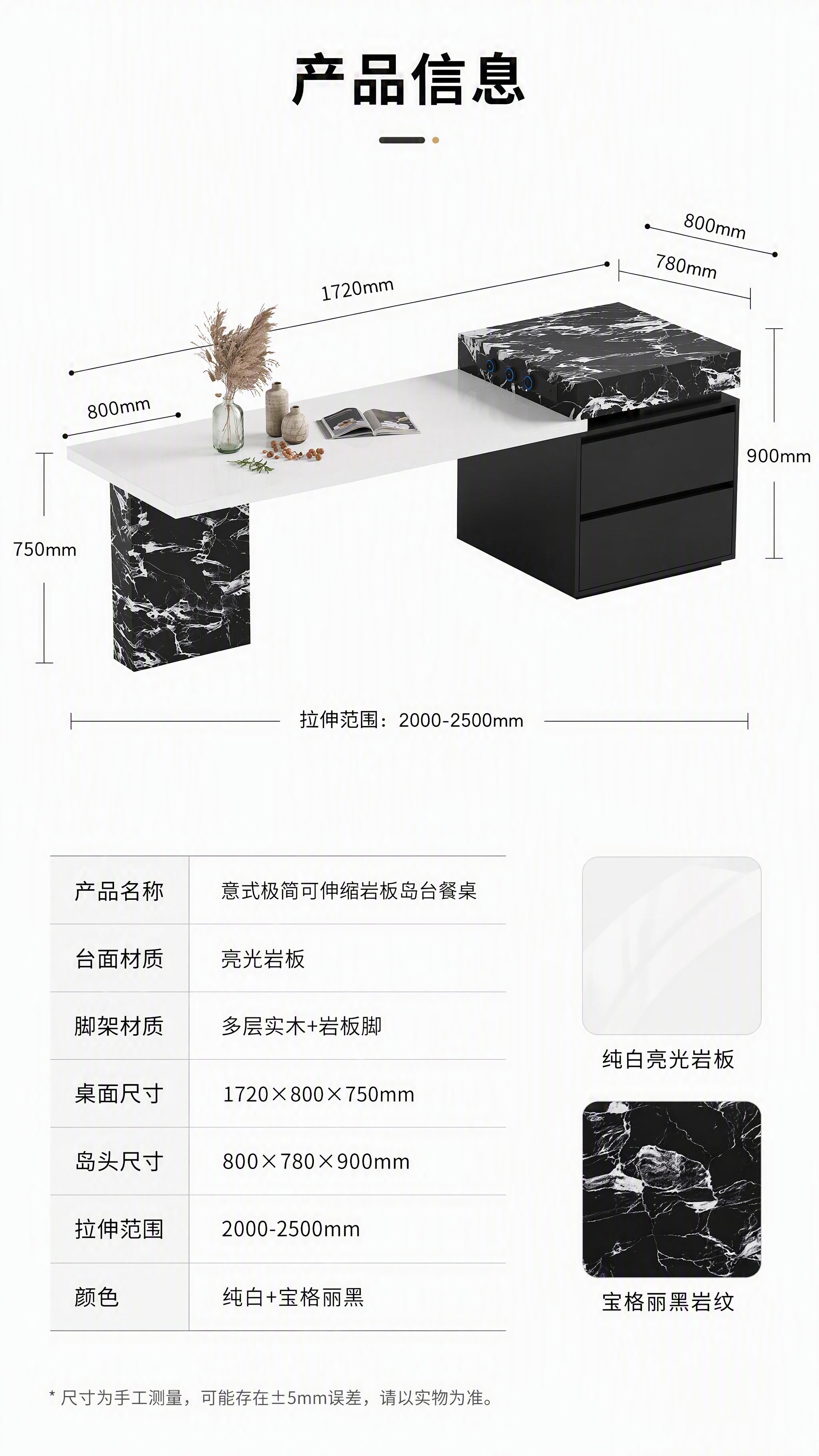 [第8张] 详情页规格参数页-产品尺寸与颜色信息收口。本张使用… - 图片创意预览