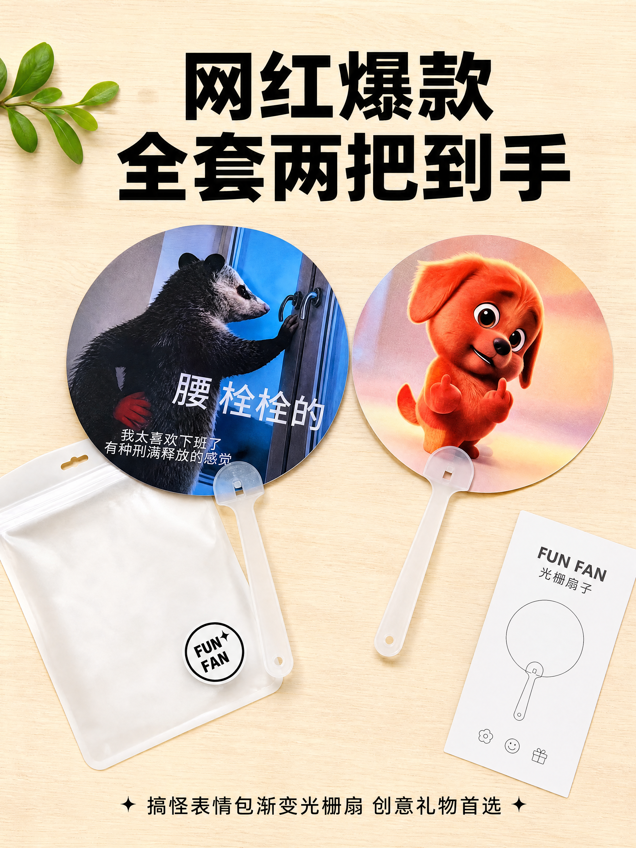 创意预览图