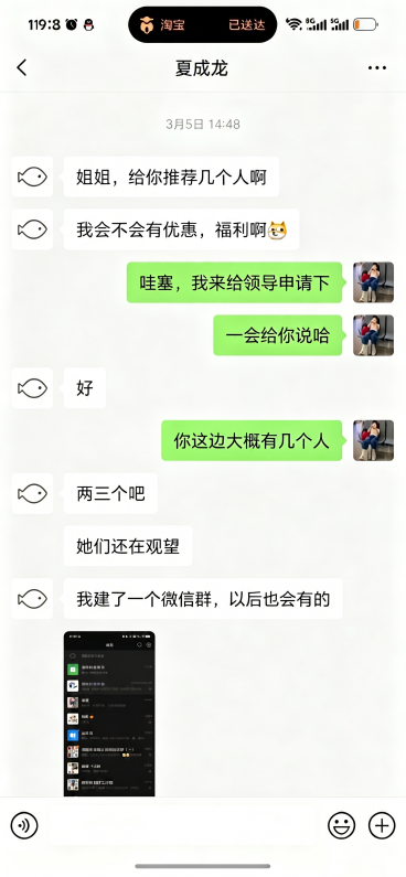 编辑修改图片，将聊天界面顶部的备注文字从“夏畅”改成“夏成龙”，其余内容保持不变预览效果