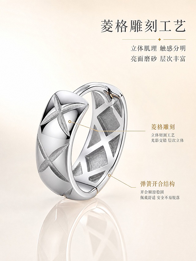 [主图-2] 菱格纹银色耳扣 核心亮点 材质与工艺展示。
[统一基调] 精致轻奢高级珠宝风；背景主色=奶油白渐变浅香槟金；标题字色=深炭灰；辅助字色=中暖灰；强调色=香槟金；字体=现代纤细衬线体+小号手写英文装饰；组件=极简细线引线标注、无厚重色块；光影=柔光箱高光+窄条轮廓光，金属切面反光干净。
[画面] 单只耳扣45度侧视特写，占画面约60%，居中展示。清晰呈现耳扣外侧的菱格纹凹凸肌理，每一格菱纹的亮面与磨砂面对比分明，内侧格纹也隐约可见。用两条纤细香槟金引线分别指向外侧菱格纹和耳扣开合结构，标注工艺特点。背景为纯净奶油白浅渐变，底部有柔和倒影。
[光影质感] 微距珠宝摄影质感，柔光多面布光，让菱格纹每一个切面都有清晰高光与明暗过渡，金属边缘锐利，表面无灰尘划痕，质感高级。
[配色] 奶油白背景，银色金属主体，深炭灰文字，香槟金引线与强调。
[文字版式] 画面右侧留白区，上方主标题「菱格雕刻工艺」，下方两行小字「立体肌理 触感分明」「亮面磨砂 层次丰富」，文字右对齐，纤细衬线体，字号有层级。
[输出要求] 比例3:4竖版，2K分辨率，文字清晰，产品细节锐利，金属质感真实，无变形、错字、模糊、杂乱、水印、平台Logo。