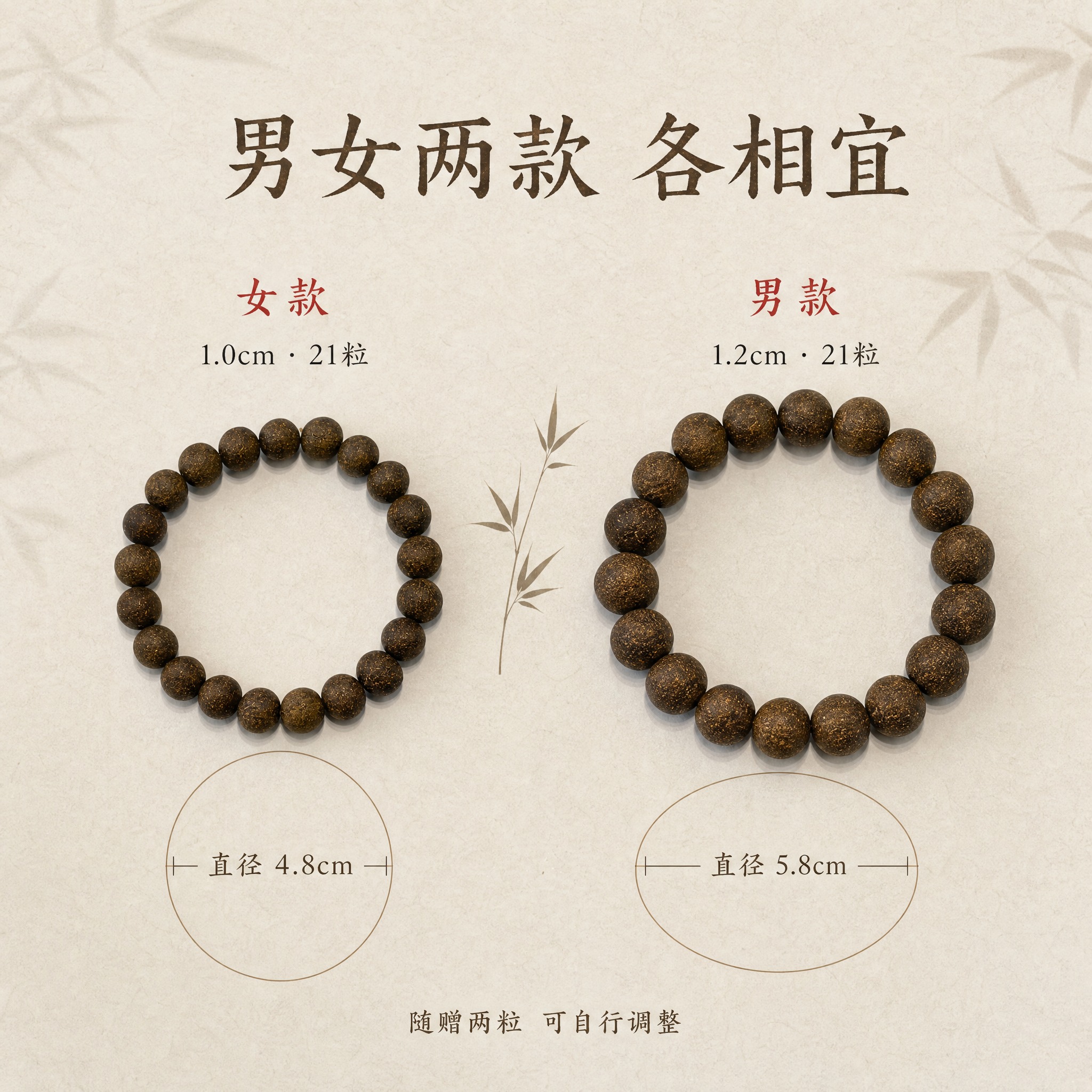 [主图-4] 双规格展示 男女款尺寸对比 [统一基调] 国风东… - 图片创意预览