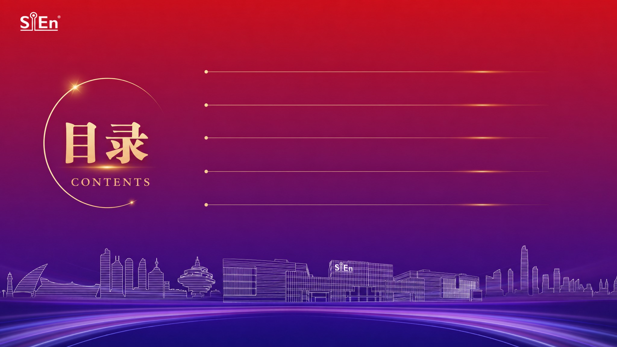基于参考图的视觉风格，生成一张PPT目录页背景图，16:9横版… - 图片创意预览
