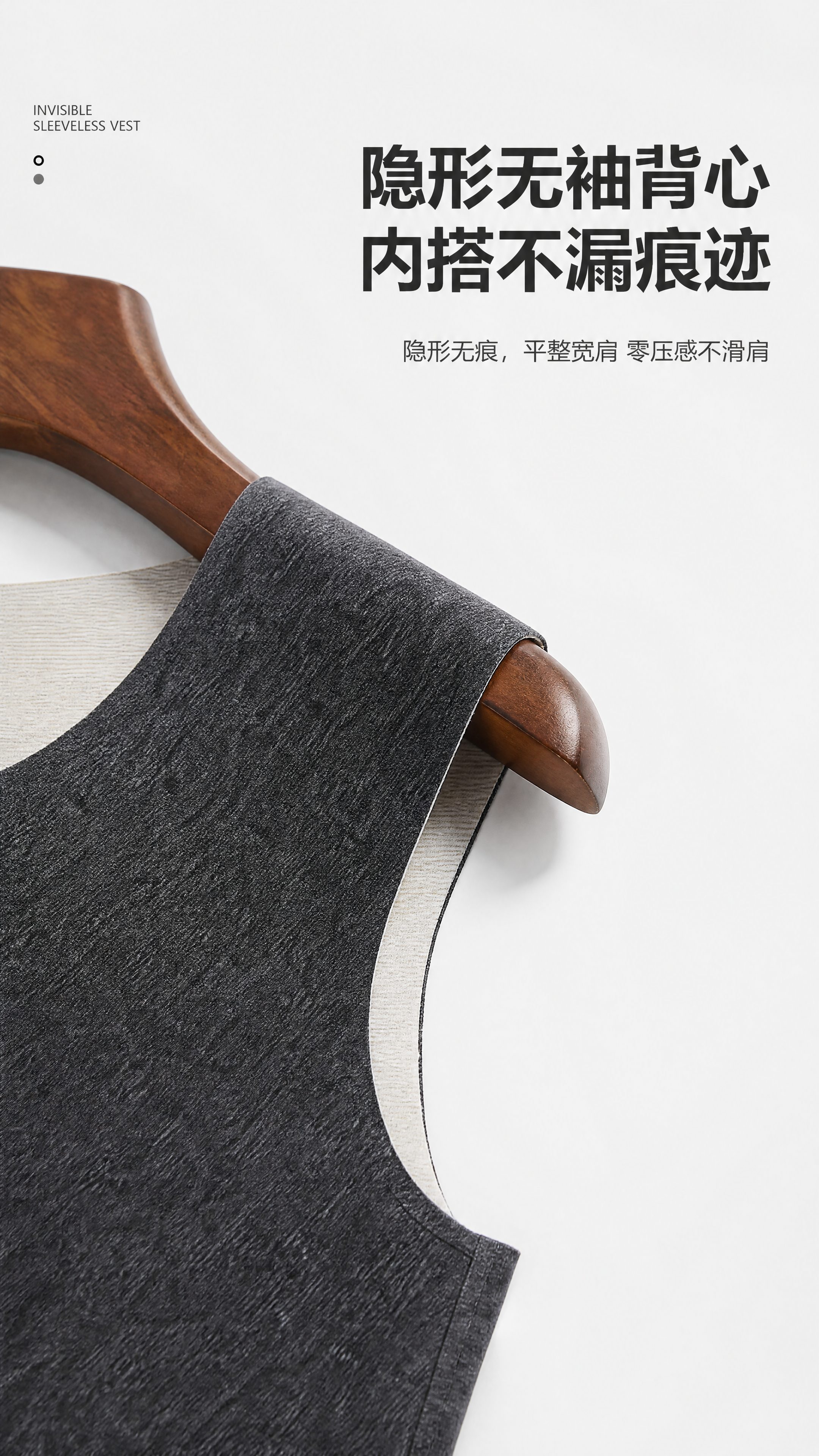 [商品] 使用【图6】男士保暖背心肩带袖笼特写图；商品处理：保… - 图片创意预览