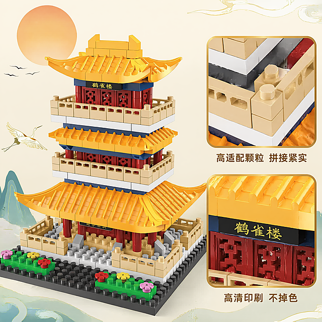 [主图-3] 鹳雀楼积木颗粒与工艺细节放大展示图，主体大图加侧边细节框。[氛围风格] 品质质感种草，和国风风格统一。[画质] 商业摄影质感、光线柔和通透、产品清晰真实、画面干净高级。保持积木细节与输入产品图绝对一致，杜绝任何变形和色差，精细化处理。产品主体占比约60%，画面满屏无边框。[光影] 微距硬光突出颗粒纹理，材质质感清晰，高光突出咬合精度。[配色] 浅素净背景，突出积木本身黄、红、米白配色，和整套主图统一。[视角构图] 主体展示拼好的成品，右侧叠放两个局部放大细节框，分别放大颗粒拼接处和飞檐印刷细节。[文字版式] 每个放大框下方配短句说明：第一个框“高适配颗粒 拼接紧实”，第二个框“高清印刷 不掉色”，文字清晰，不遮挡主体。[比例分辨率] 1:1 比例，4k 分辨率，文字清晰可辨，超高清。[负向提示词] 变形，水印，文字错乱，产品图模糊，背景杂乱。