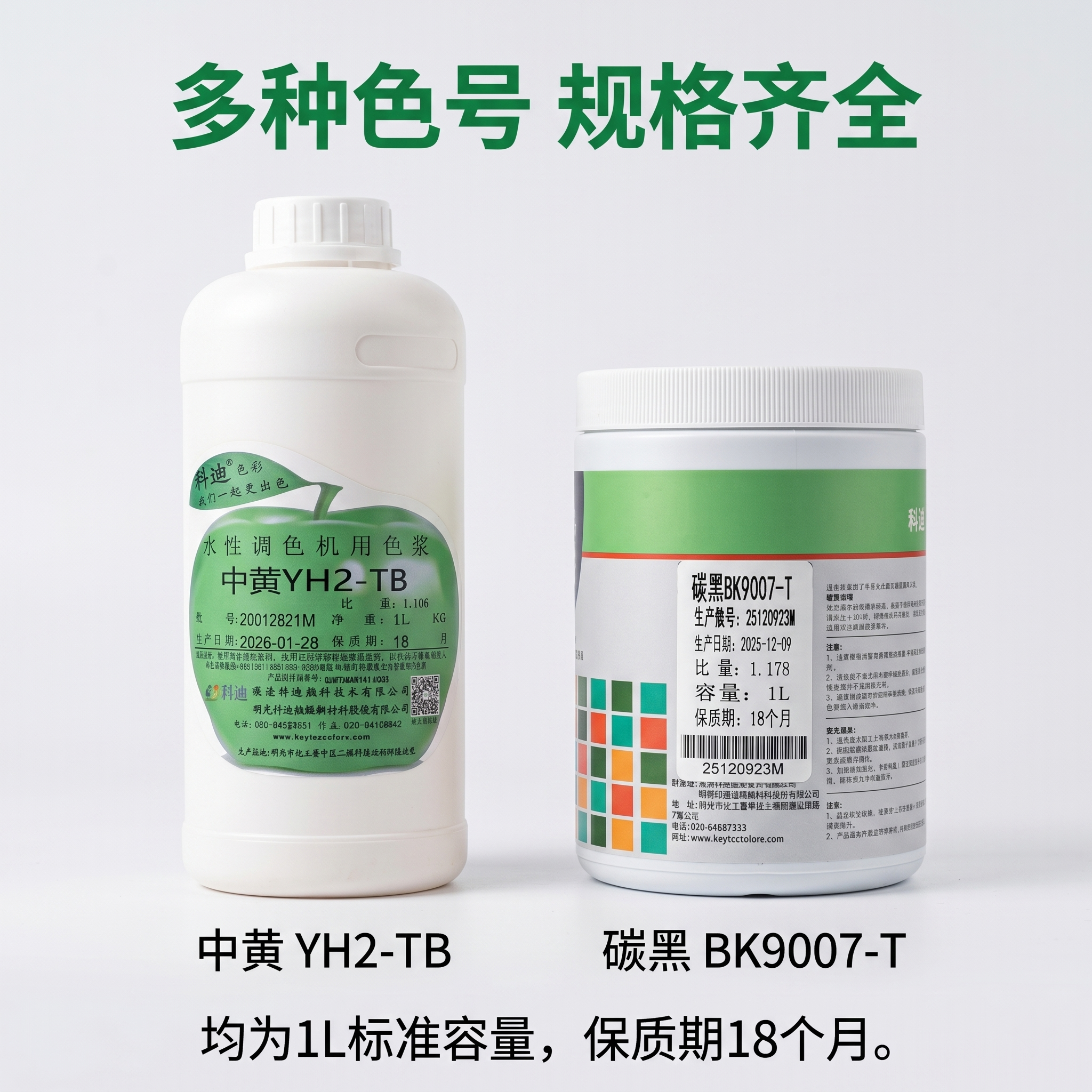 生成一套主图（5张），商品名称是科迪色浆，卖点是调色机用色浆，… - 图片创意预览