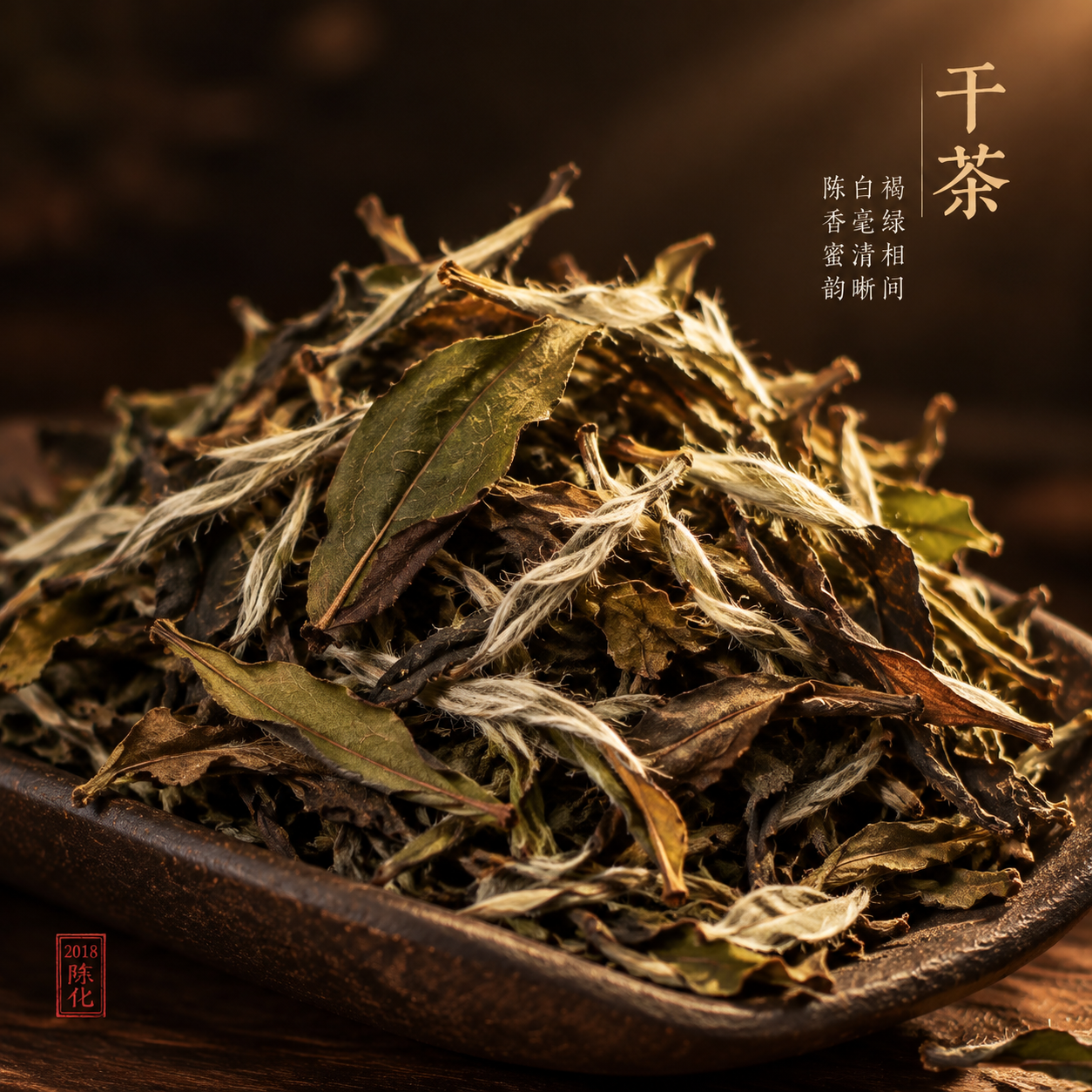 [主图-2] 手提礼袋干茶特写 只保留干茶主体 不出现任何产品… - 图片创意预览