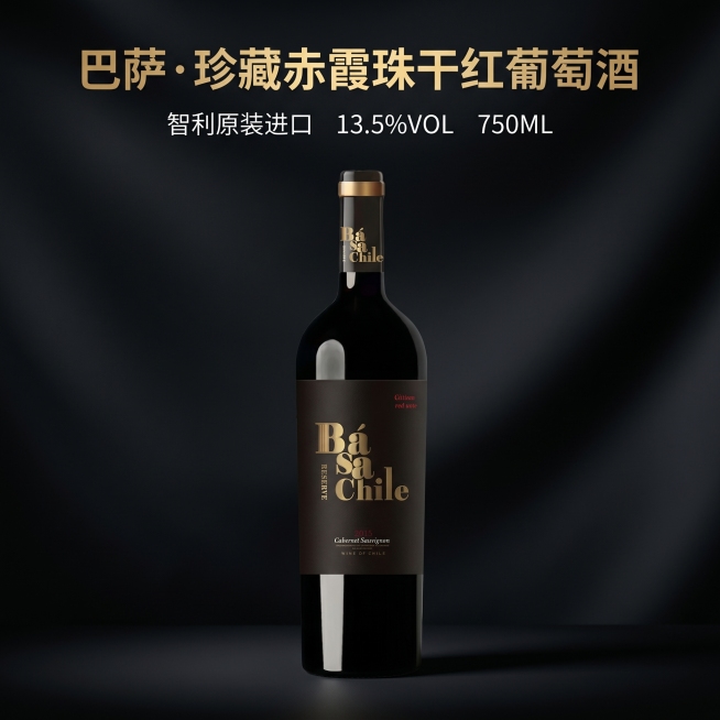 [主图-1] 巴萨珍藏赤霞珠干红葡萄酒商品展示首图。
[氛围风格] 高端品质商务风，精致质感
[画质] 商业摄影质感、光线柔和通透、产品清晰真实、画面干净高级
[元素] 巴萨·珍藏赤霞珠干红葡萄酒瓶居预览效果
