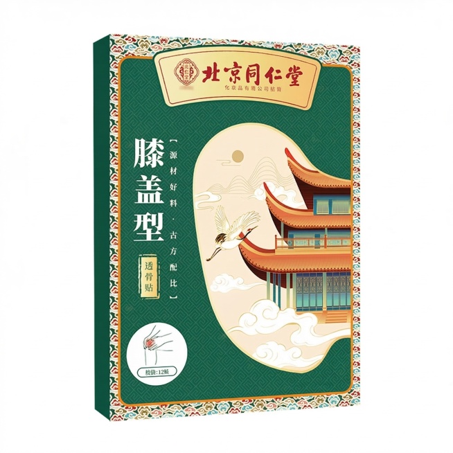 北京同仁堂膝盖型透骨贴产品包装盒放置在画面中心，生成一张电商sku预览图，整体是干净纯白色背景，产品光线均匀清晰，电商主图风格，符合亚马逊平台要求，800x800像素预览效果