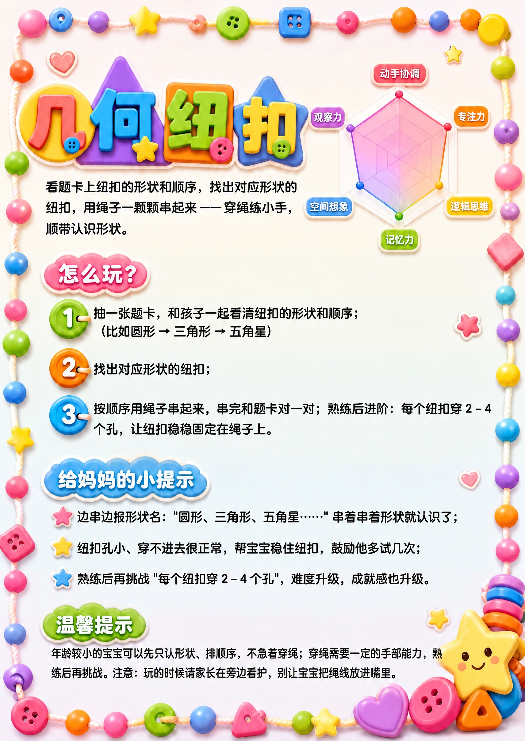 基于这张图片修改：只把整体背景颜色调淡，主标题、标题装饰、边框… - 图片创意预览