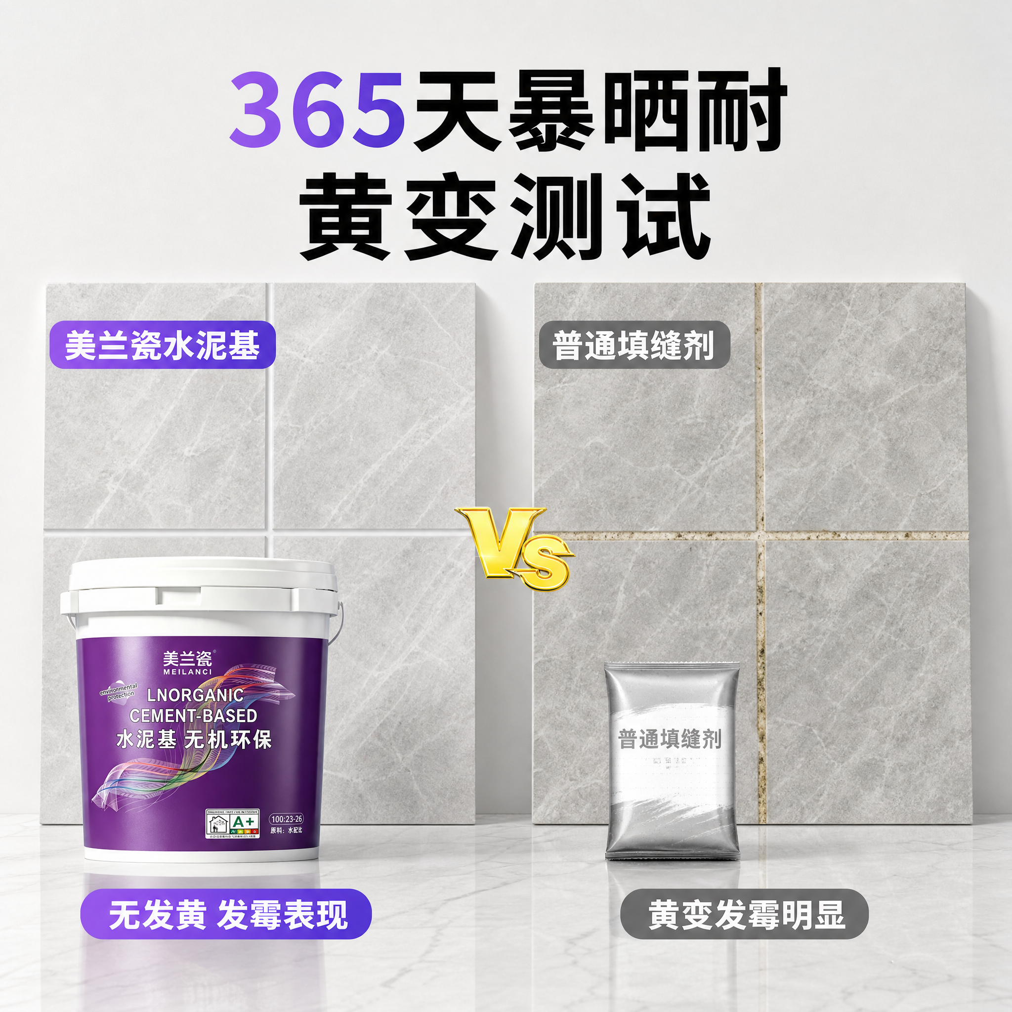 电商淘宝天猫主图，1:1比例，参考这张对比测试图的构图与版式风… - 图片创意预览