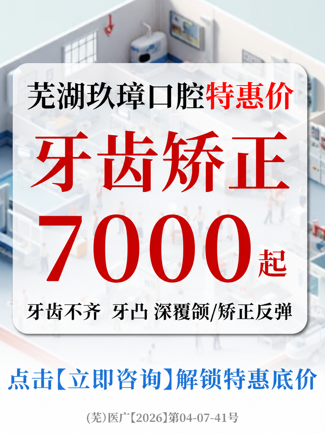 将图片中间的红色大号数字“7800”修改为“7000”，保持字… - 图片创意预览