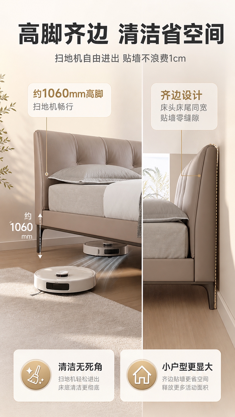 [商品] 使用【图1】意式轻奢高脚齐边皮艺床；保留床头软包造型… - 图片创意预览