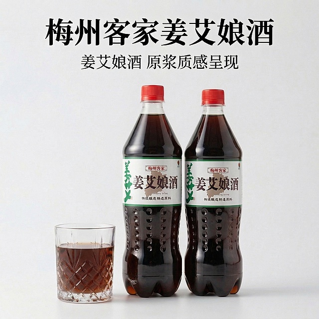 将酒液颜色修改成深褐色