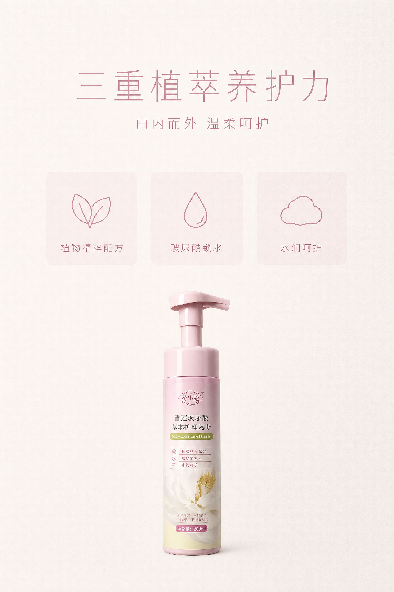 轻奢院线级东方草本护肤美学，莫兰迪低饱和灰粉色系，电影级柔焦漫… - 图片创意预览