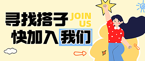 企业行政招聘岗位插画手机公众号首图