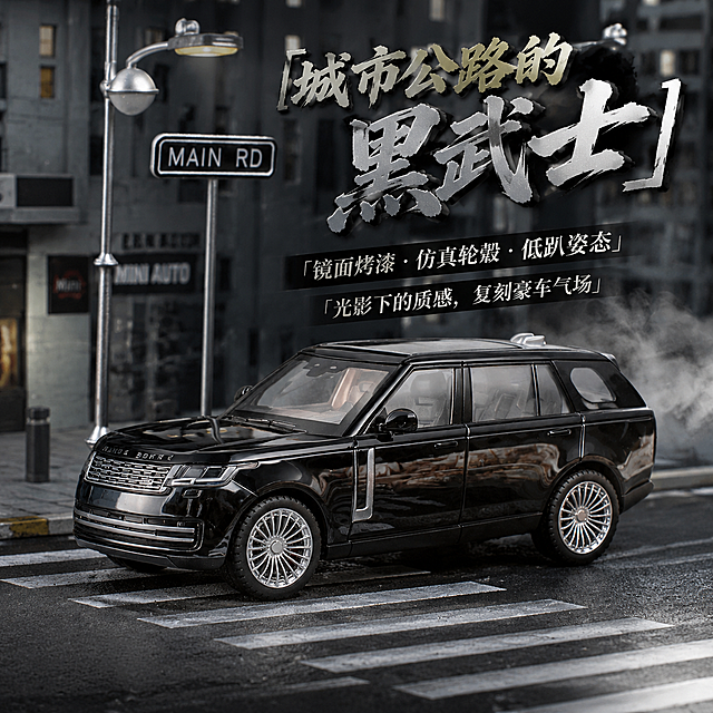 黑车城市街景斑马线场景，场景背景：城市路口微缩场景，斑马线 + 灰色建筑背景，搭配 “MAIN RD” 路牌与路灯，背景加少量烟雾模拟街景氛围感。摆拍动作：黑色揽胜斜侧 45° 停在斑马线上，车轮正对镜头，轮毂细节清晰；车身反射建筑光影，突出漆面光泽。卖点文案（艺术体）：
「城市公路的黑武士」
「镜面烤漆・仿真轮毂・低趴姿态」
「光影下的质感，复刻豪车气场」。所有场景均使用微缩道具，避免纯色背景，突出 “真实环境感”；文案采用艺术体设计，可搭配描边 / 渐变效果，与画面色调统一；后期可轻微调整光影，突出合金漆面的反光与质感，不改变车模本体。