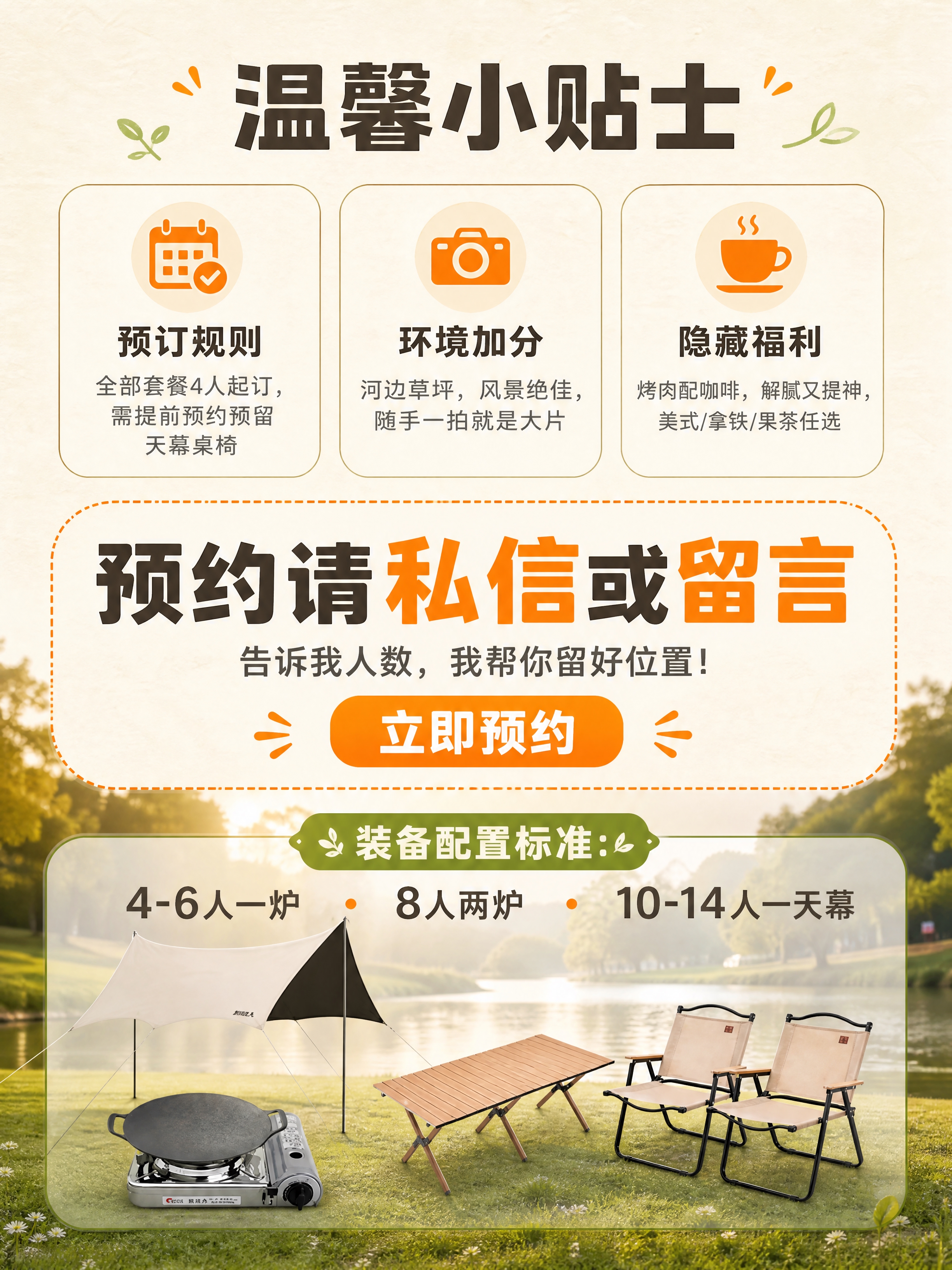 [商品] 使用【图1】露营装备素材图中的天幕、蛋卷桌、克米特椅… - 图片创意预览