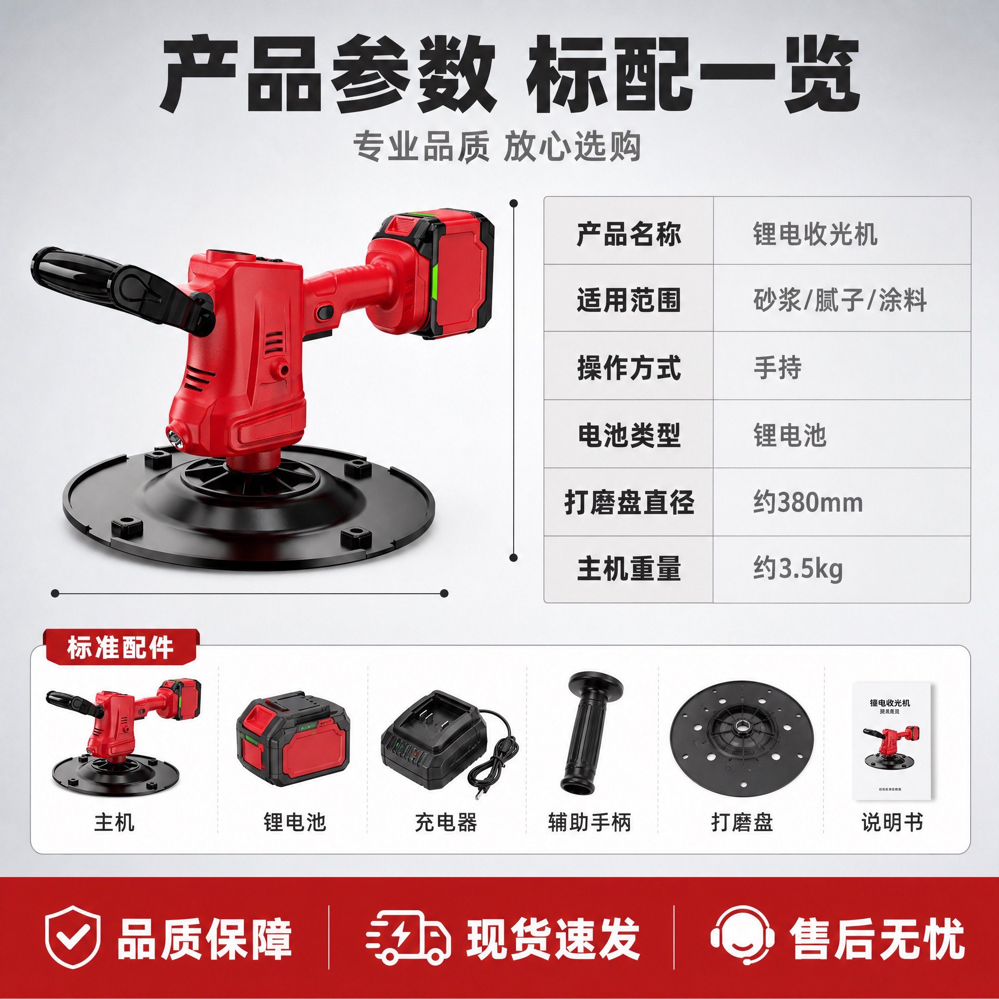 [主图-5] 规格参数与配件图，展示产品核心参数和标配配件，帮… - 图片创意预览