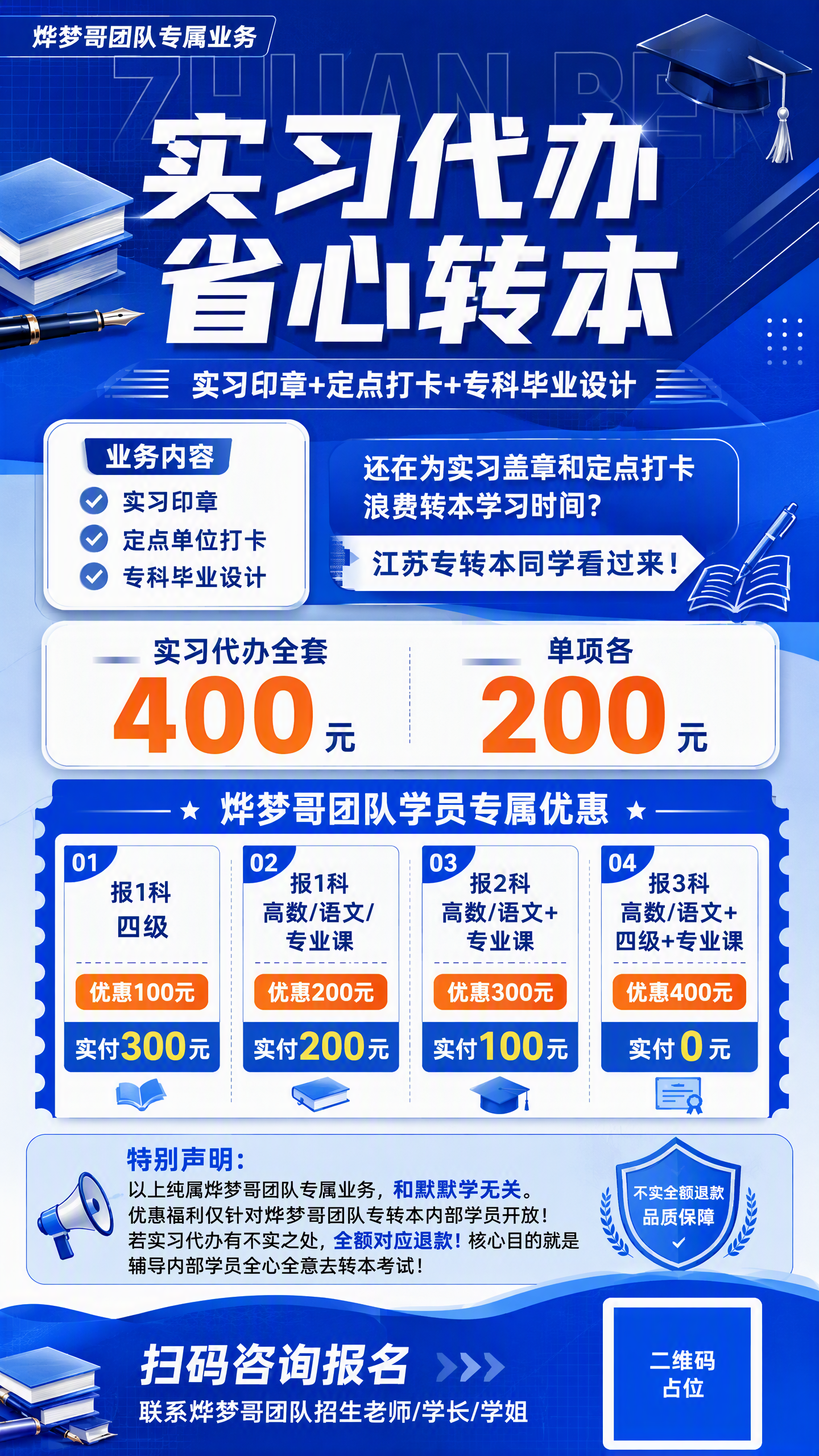 一张竖版9:16的课程招生宣传海报，成人职业培训风格，专业商务… - 图片创意预览