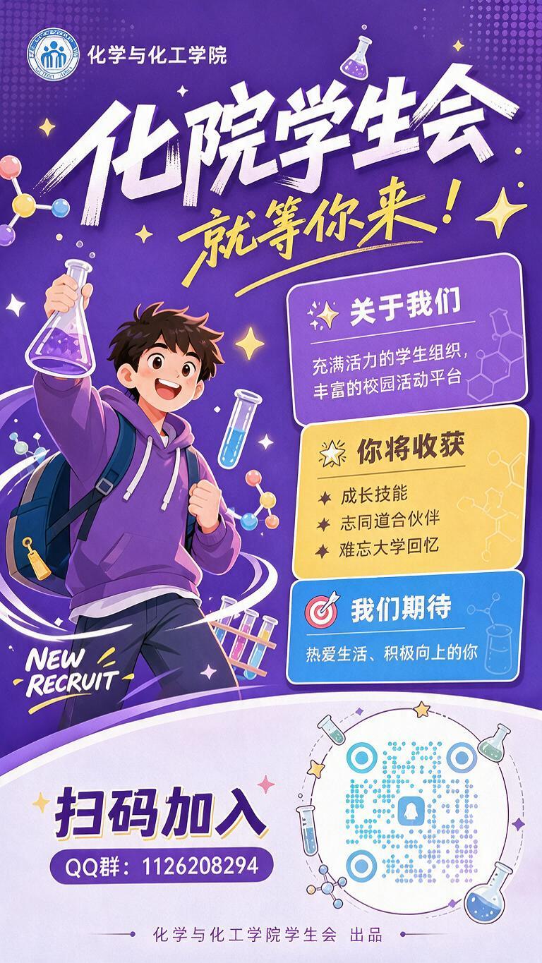 保持海报的版式、构图、文字内容、人物形象、装饰元素、二维码、颜… - 图片创意预览