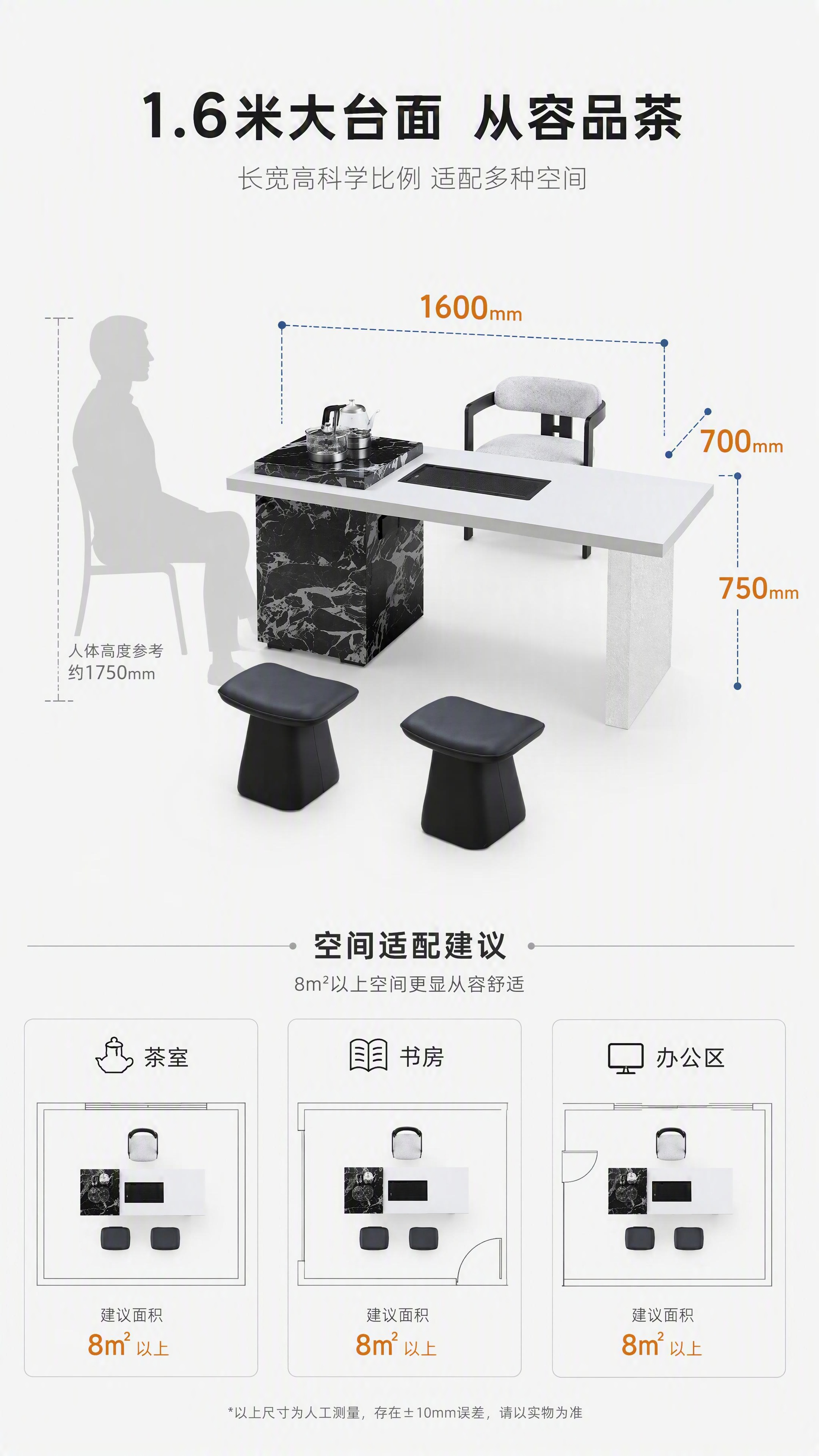 [第6张] 详情页空间尺度页-1600*700*750尺寸标注… - 图片创意预览