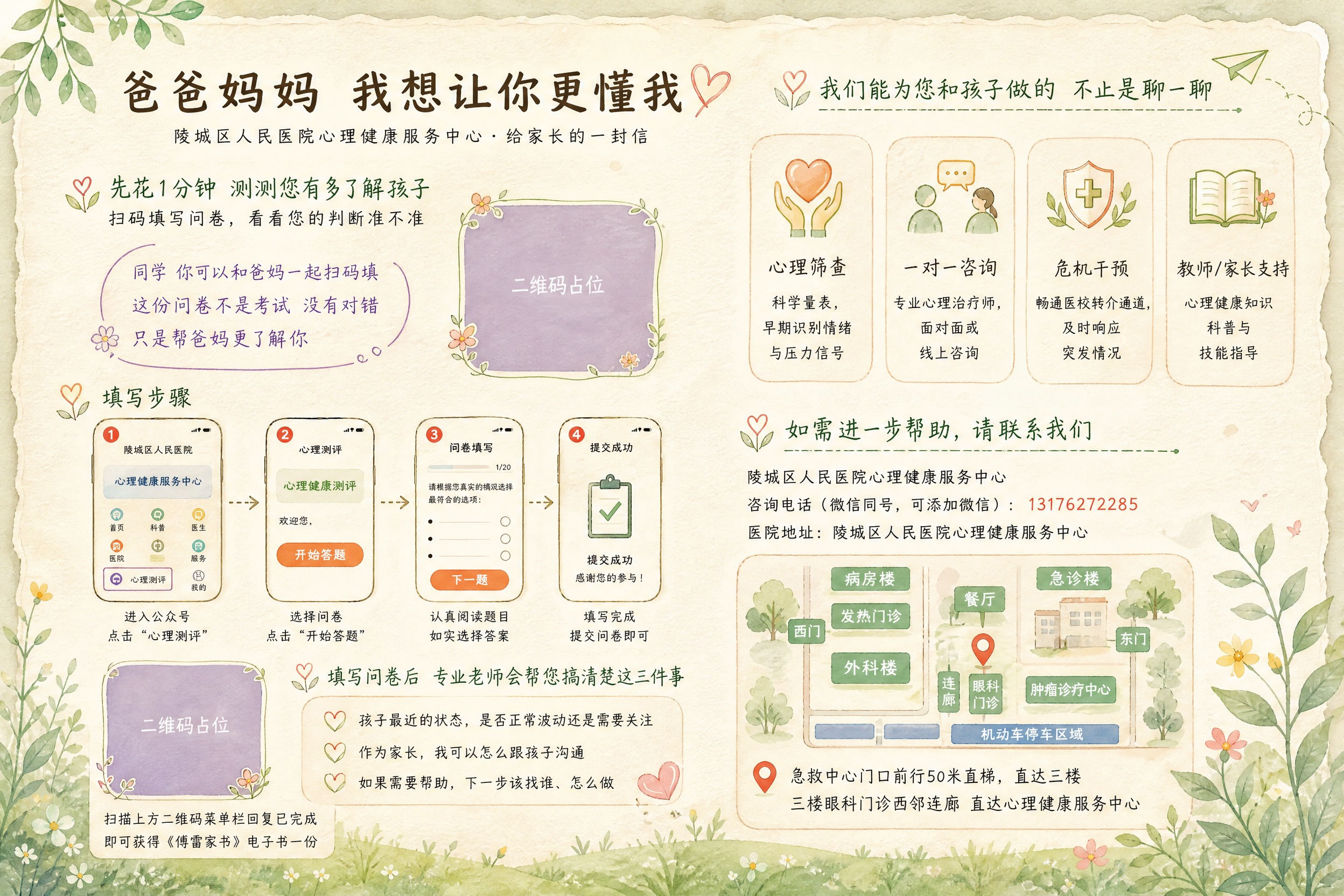 基于参考图的明信片反面设计，整体版式美化升级，更加高级精致，与… - 图片创意预览