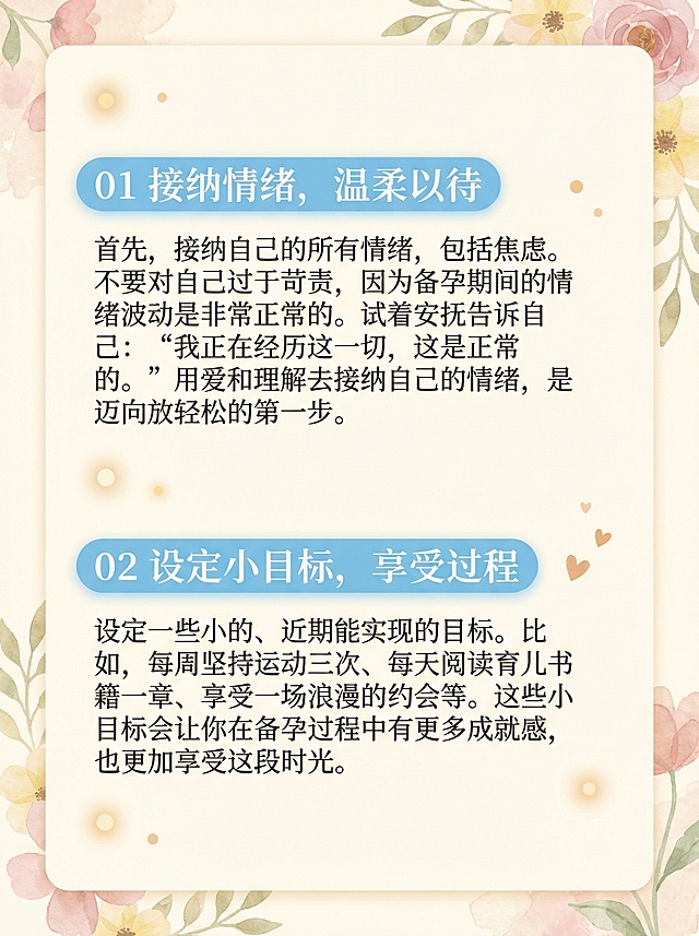 优化文字排版与视觉呈现，添加柔和温馨的背景元素，让整体更美观大气，保留原有全部文字内容