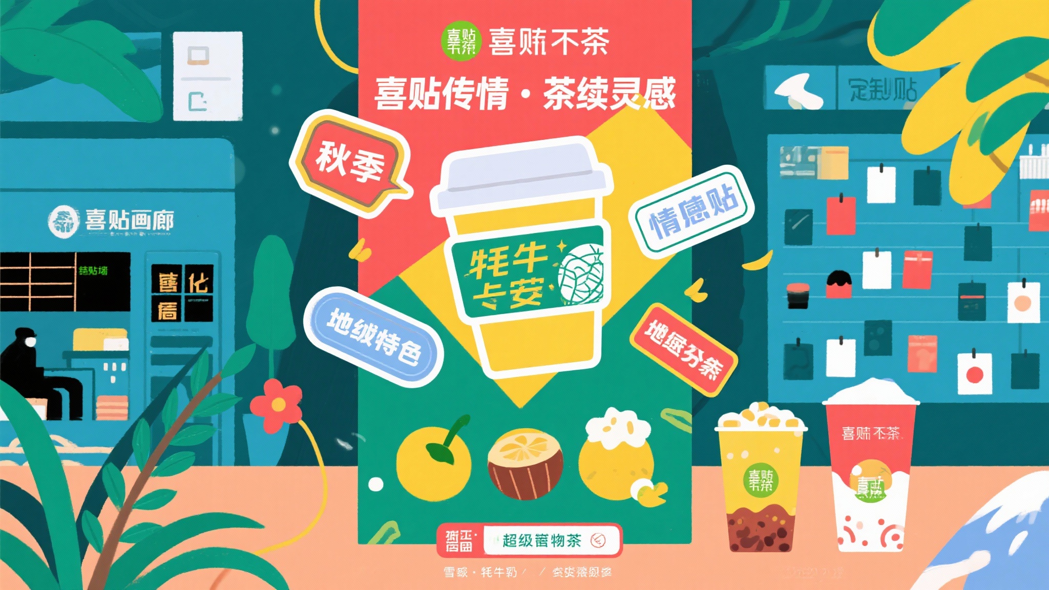 创意预览图