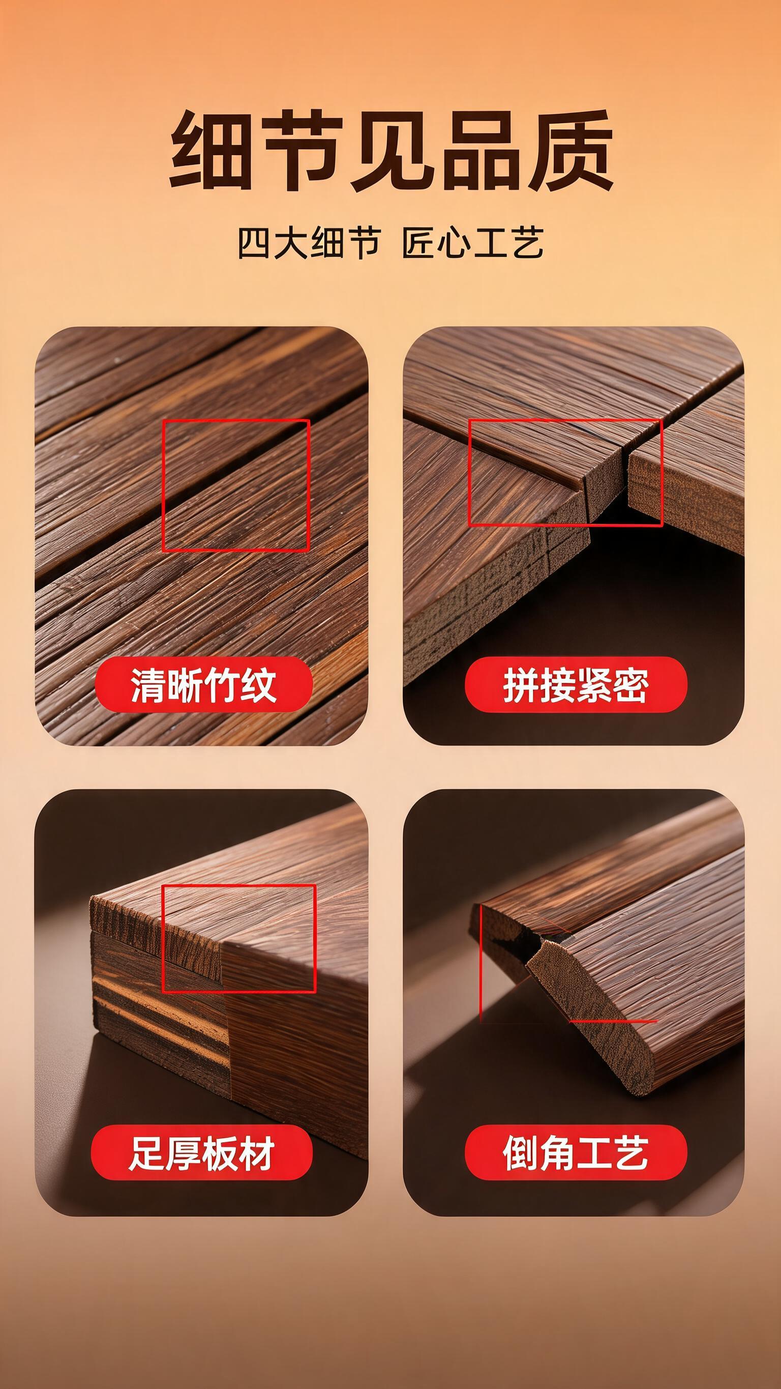 [商品] 使用【图1】中的重竹地板成品；保留深棕色竹纹、拼接结… - 图片创意预览