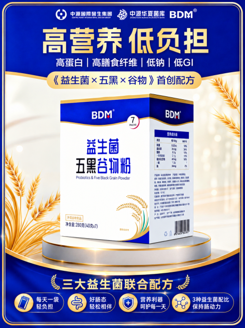 在图片底部添加文案：三大益生菌联合配方 每天一袋 轻负担 好肠态 轻松相伴 营养利器 3种益生菌配比 保持肠动力，并为整个图片添加一个边框，保留原有的商品、文字和整体设计风格不变预览效果