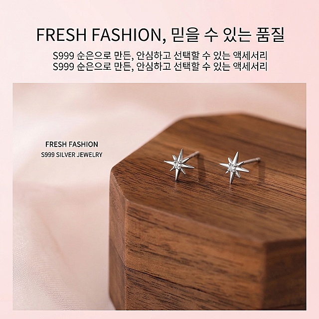 1:1比例，韩式干净柔和风格，粉色背景，展示品牌标识"FRESH FASHION"和"S999 SILVER JEWELRY"（参考图文字），旁边放置银色星星耳钉突出品牌清爽调性与品质保障，柔和光线强化品牌形象，使用韩文无衬线字体居中放置，突出品牌与认证信息，主标题："FRESH FASHION, 믿을 수 있는 품질"，副标题："S999 순은으로 만든, 안심하고 선택할 수 있는 액세서리"，严格还原品牌标识与产品设计，保留产品S999纯银材质与星星形状，不改动品牌元素与产品细节，避免品牌标识变形、产品扭曲、色彩偏差、背景复杂、字体不一致