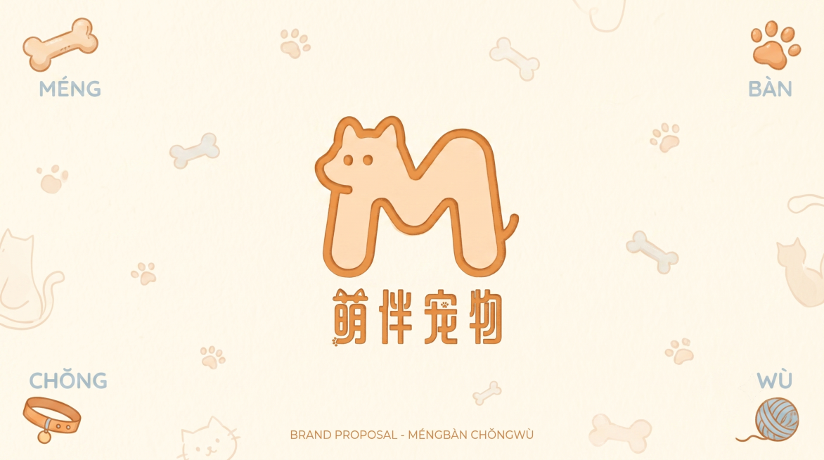 将背景替换为卡通风格的宠物相关背景，保持logo不变，在画面四个角落添加装饰，可以是拼音mengban chongwu或英文，保持浅色系温馨可爱的风格预览效果