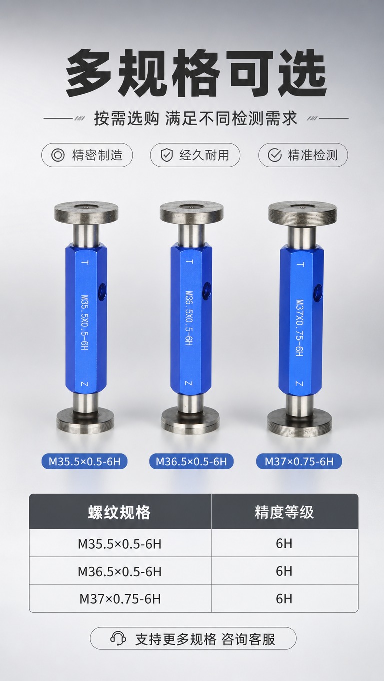 [商品] 使用【图2】M35.5×0.5-6H、【图3】M36… - 图片创意预览