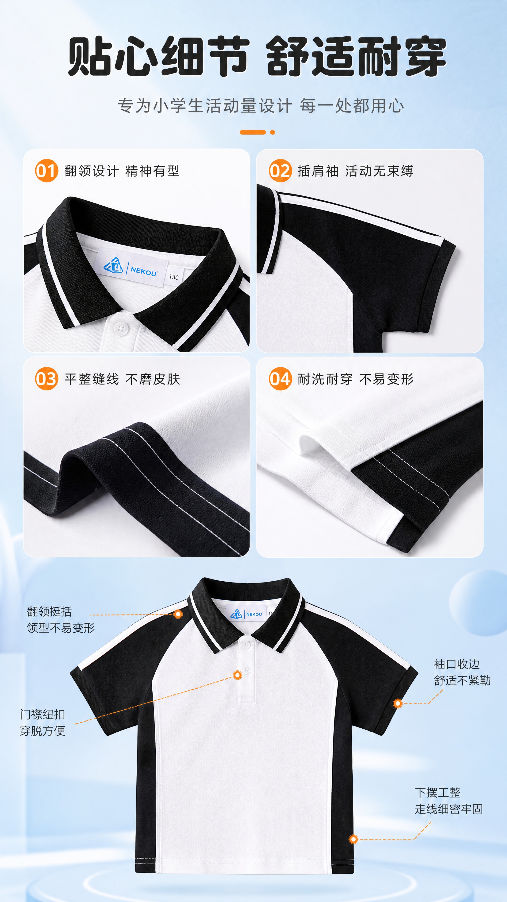 [商品] 使用【图1】NEKOU品牌小学短袖索罗娜0920黑白… - 图片创意预览
