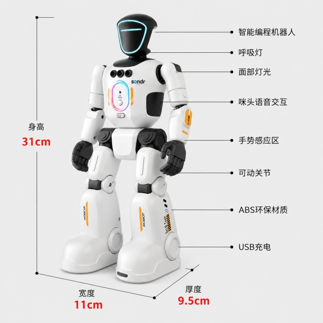 [单张电商主图] 智能编程机器人尺寸标注主图，复刻参考图剪刀尺寸图的标注风格，采用浅灰纯净背景。机器人整体居中展示，保持产品外观、物理结构、材质质感、白黑橙配色与输入产品图绝对一致，杜绝任何变形和色差预览效果