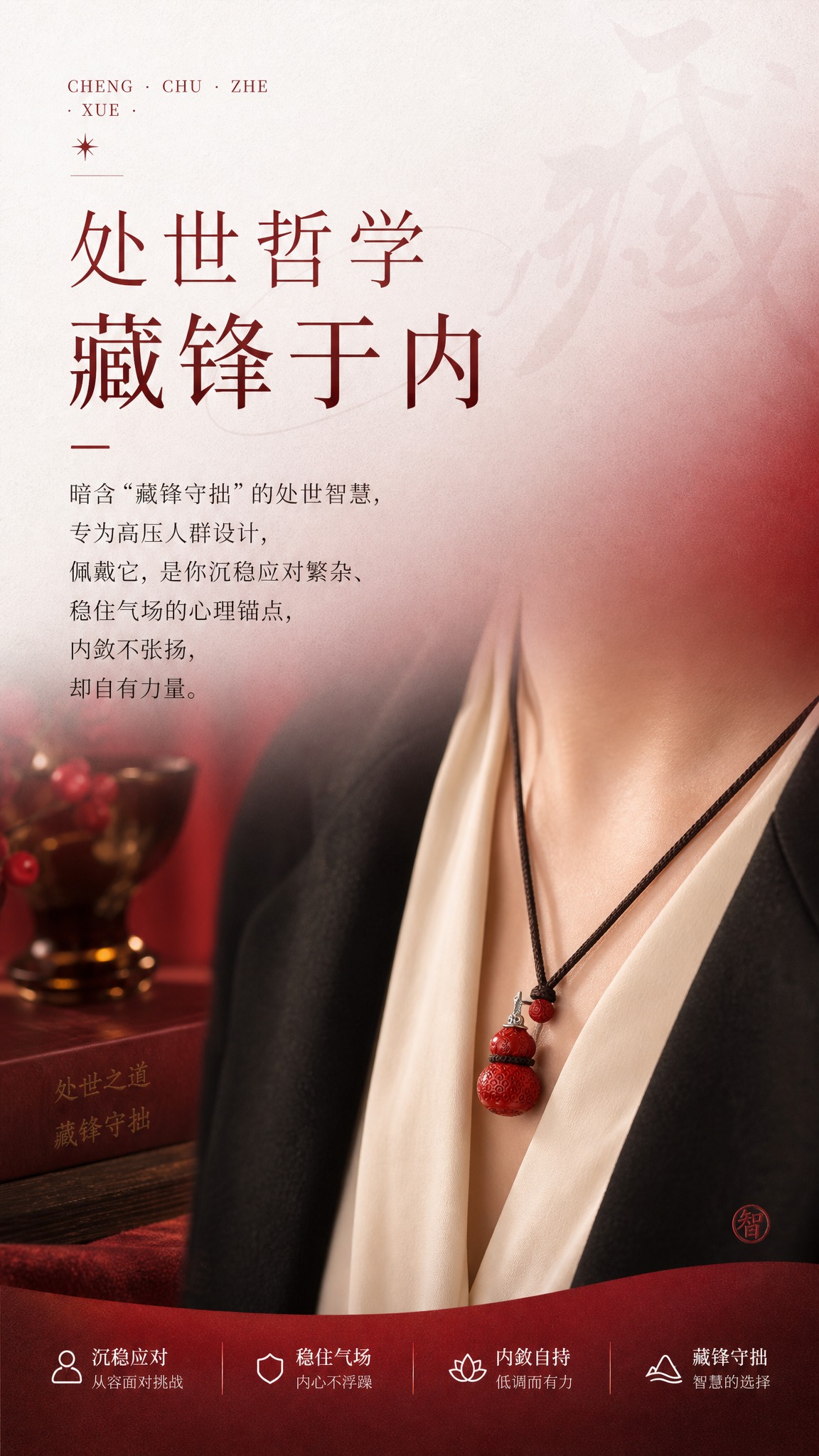 淘宝天猫电商详情页卖点模块，9:16竖版，高级渐变白红风格，背… - 图片创意预览