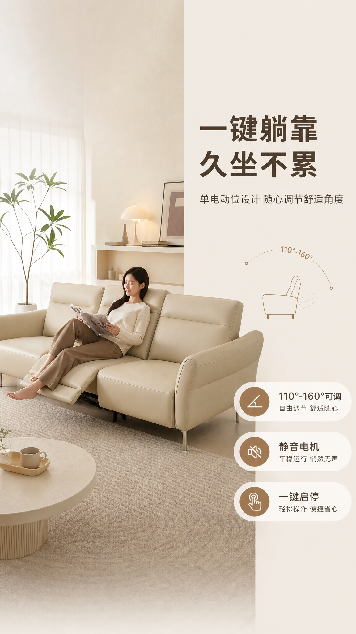 [商品] 使用【图1】浅米色三人位沙发；保留三人位结构、单电动… - 图片创意预览
