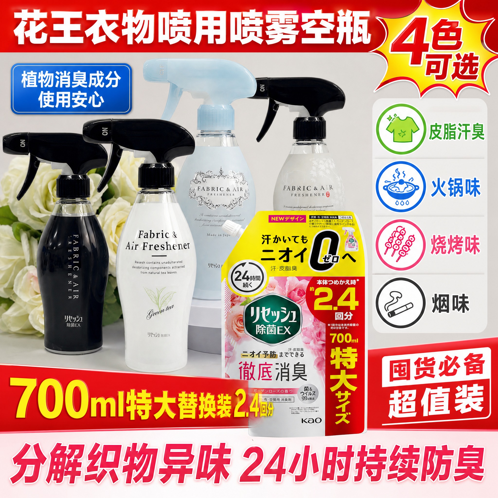 电商主图版本3-电商促销风格。严格以image3实拍图为瓶子形… - 图片创意预览