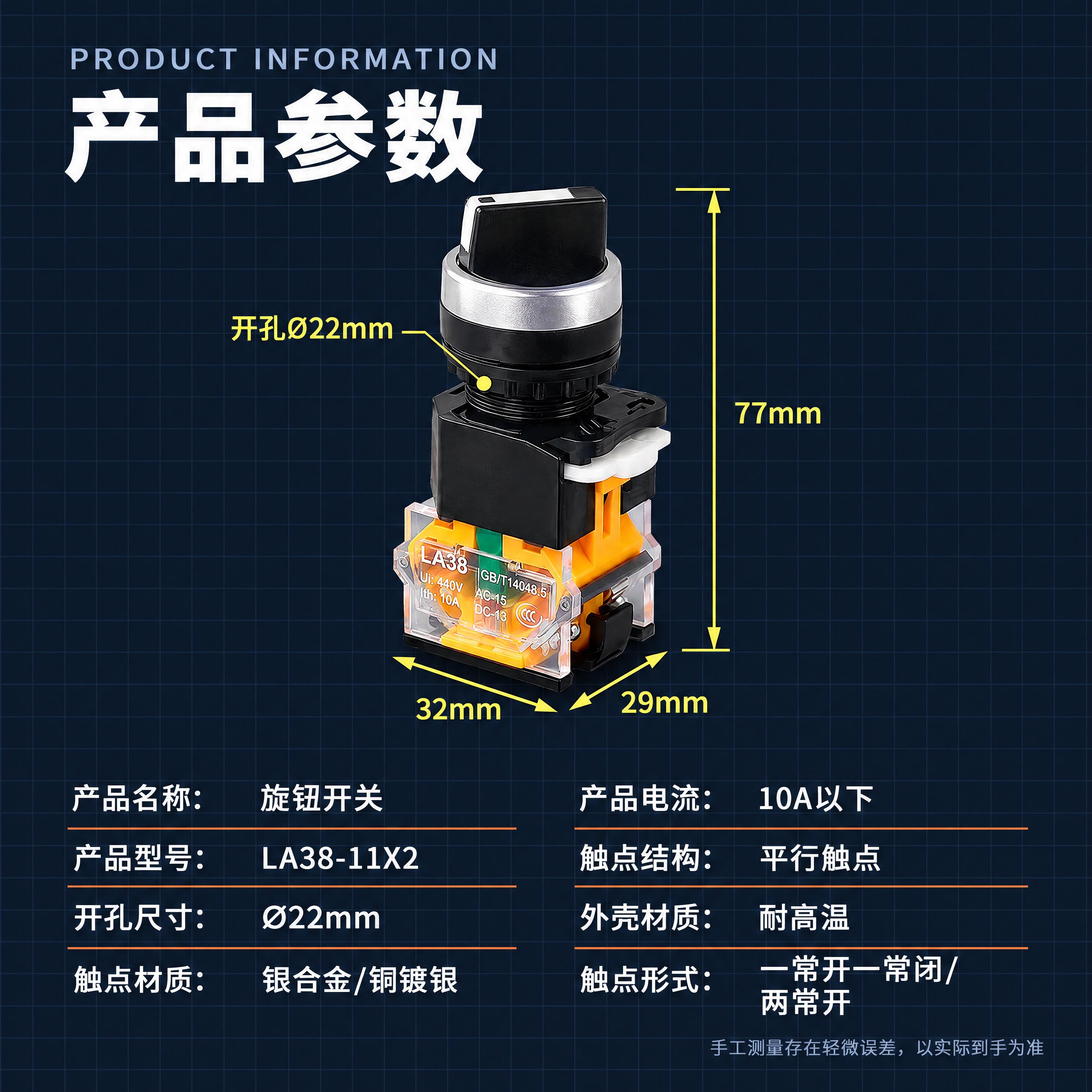 基于参考图将旋钮产品参数海报调整为800×800方形，严格遵循… - 图片创意预览